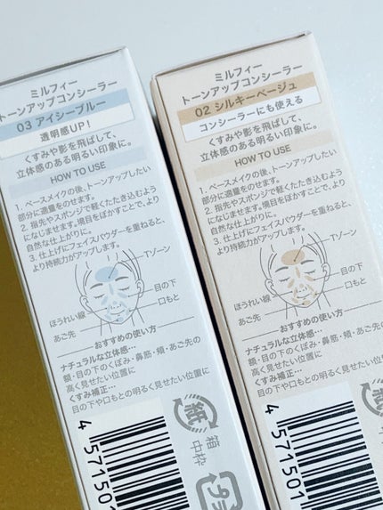 トーンアップコンシーラー/MilleFée/化粧下地を使ったクチコミ(4枚目)