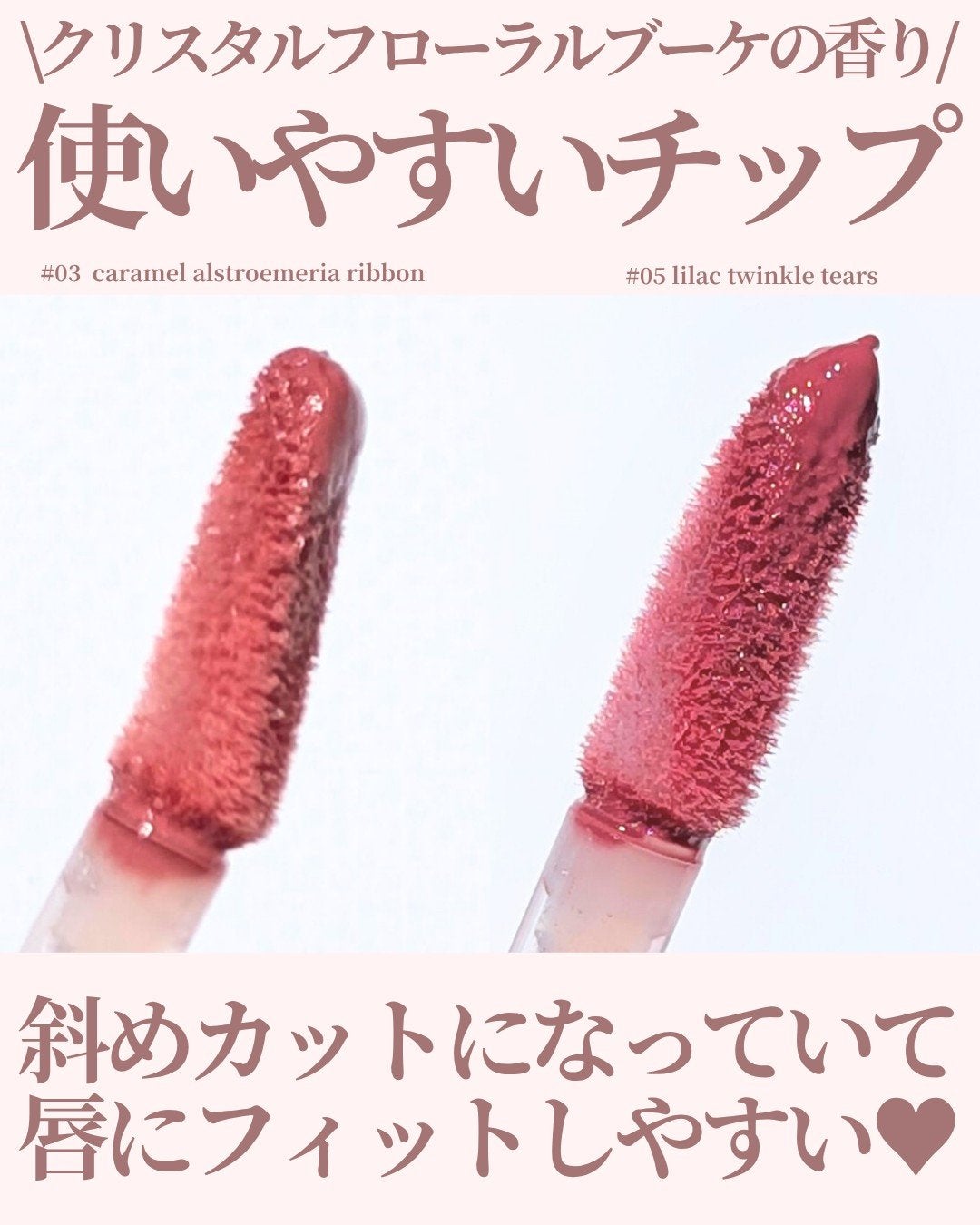 リップラッカー ブルーミングガーランド/JILL STUART/口紅を使ったクチコミ(3枚目)