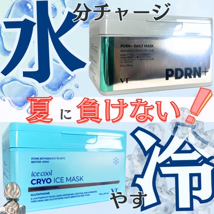 PDRN+ デイリーマスク/VT/シートマスク・パックを使ったクチコミ(1枚目)