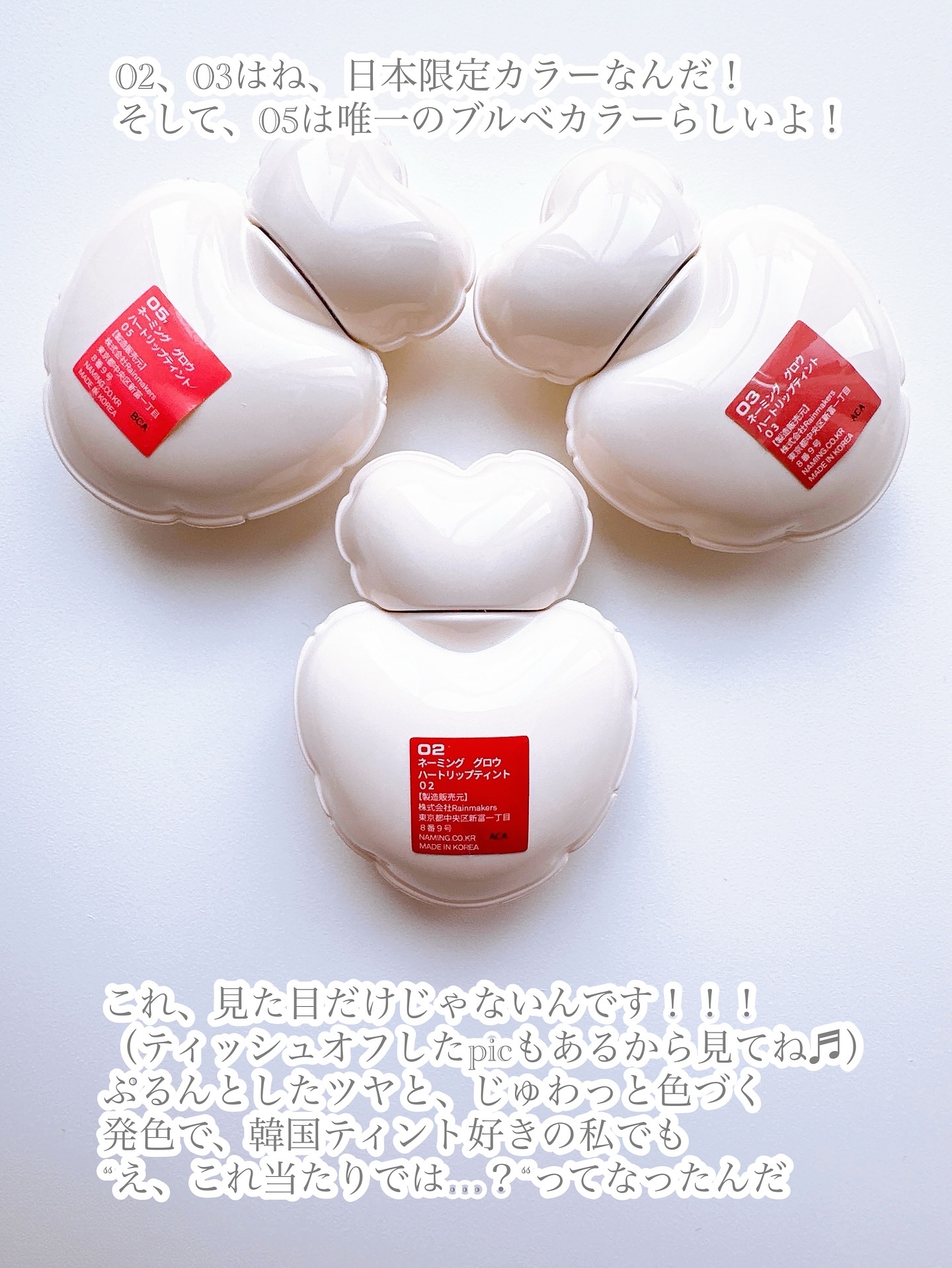 ネーミング グロウ ハートリップティント/NAMING./リップティントを使ったクチコミ（2枚目）