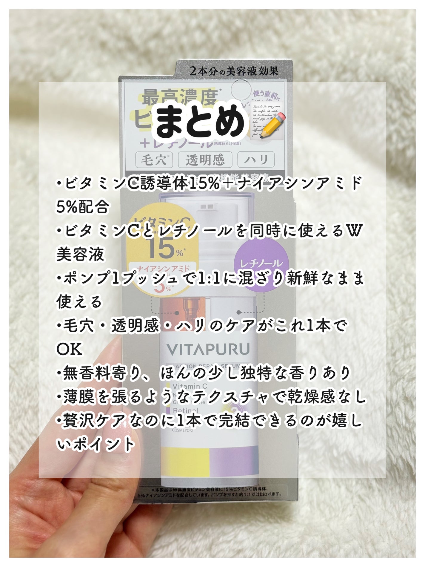 ビタプル ダブルアクション リペアセラム 15/VITAPURU/美容液を使ったクチコミ(4枚目)