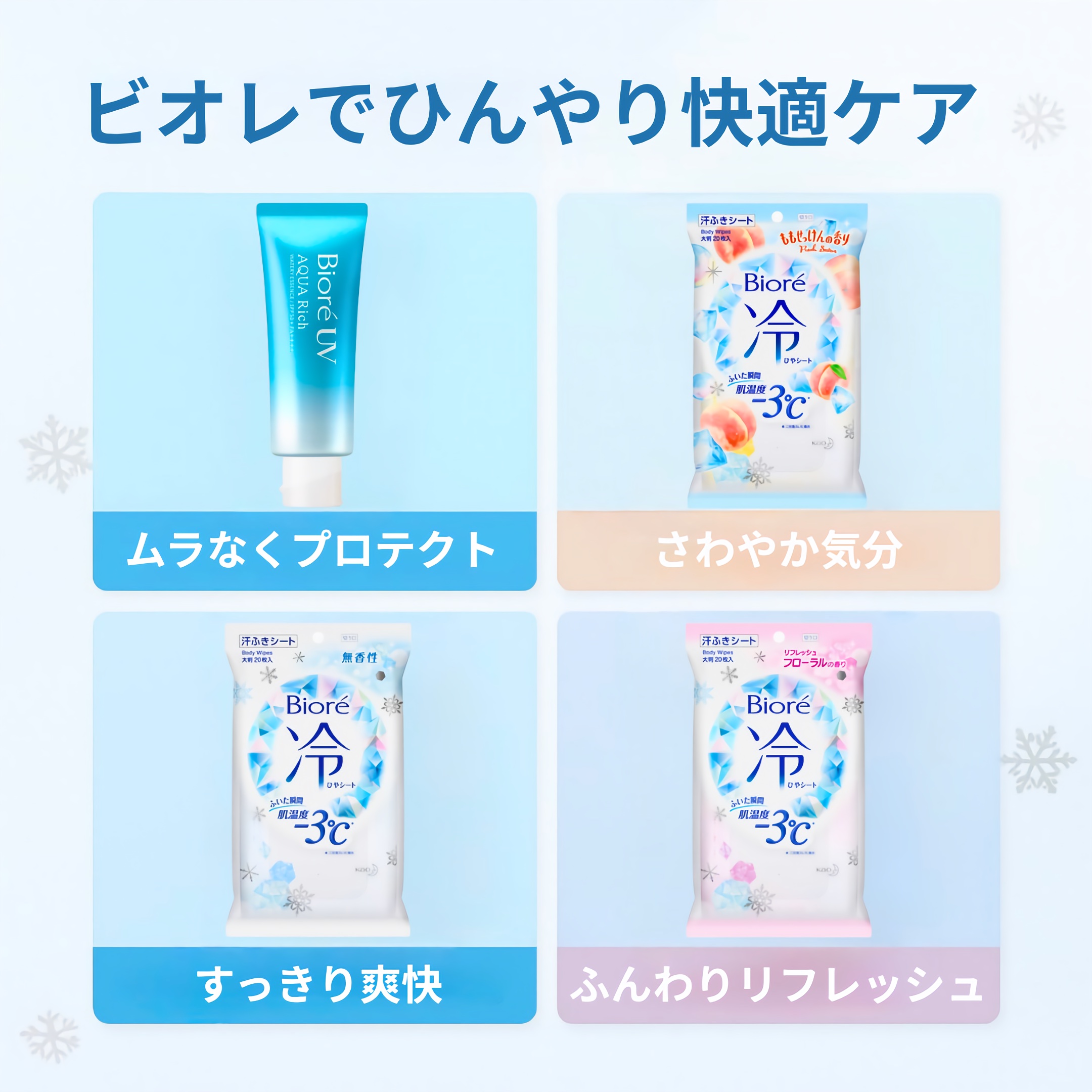 冷シート リフレッシュフローラルの香り/ビオレ/ボディシートを使ったクチコミ（1枚目）