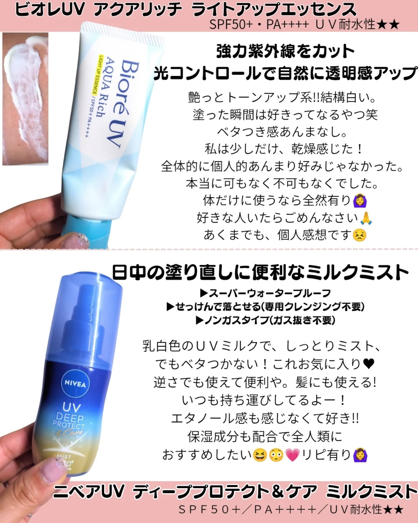 アネッサ　パーフェクトUV　スキンケアミルク　NA/アネッサ/日焼け止めミルクを使ったクチコミ（3枚目）