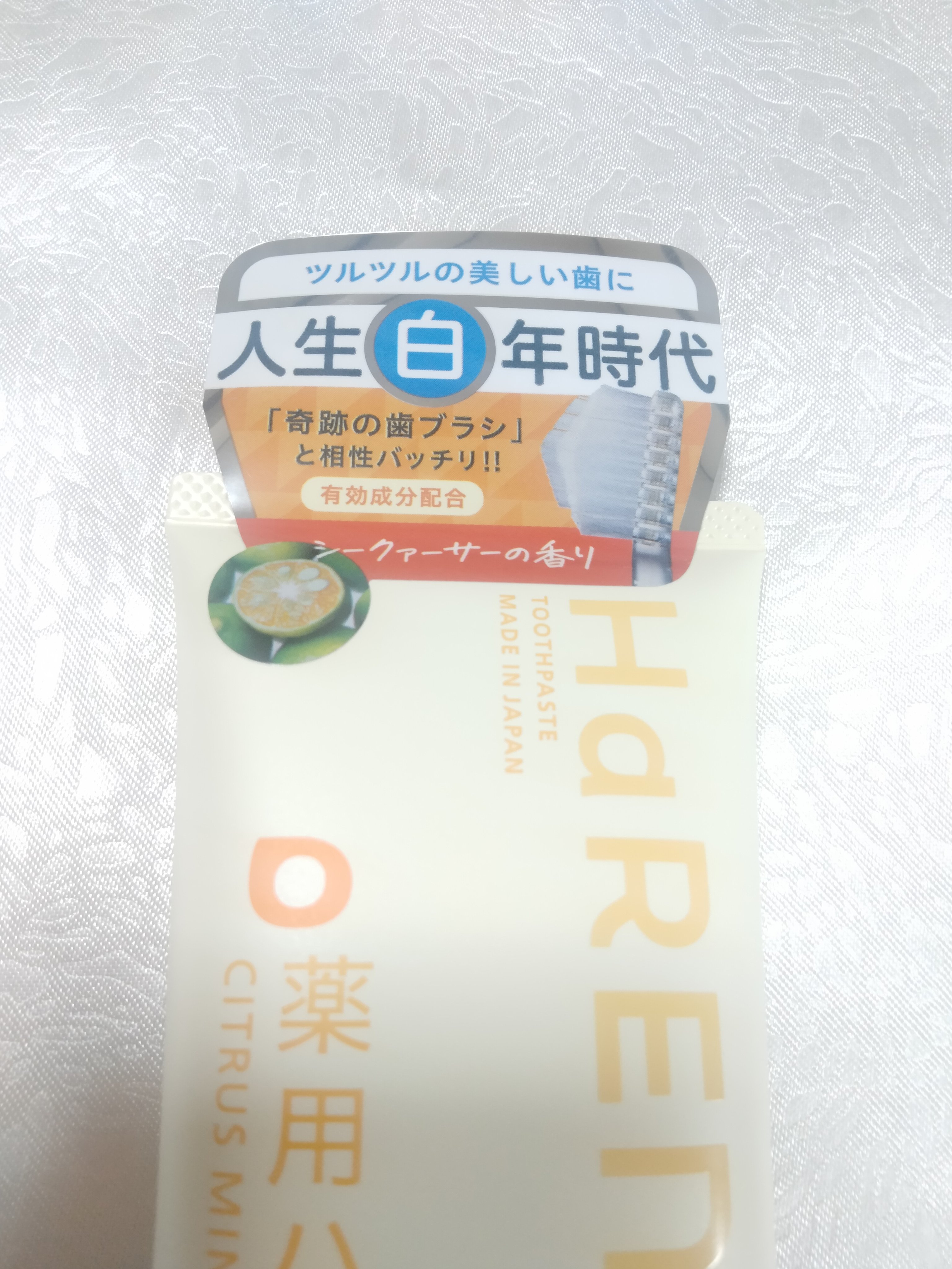 HaRENO 薬用ハミガキ/HaRENO/歯磨き粉を使ったクチコミ（3枚目）