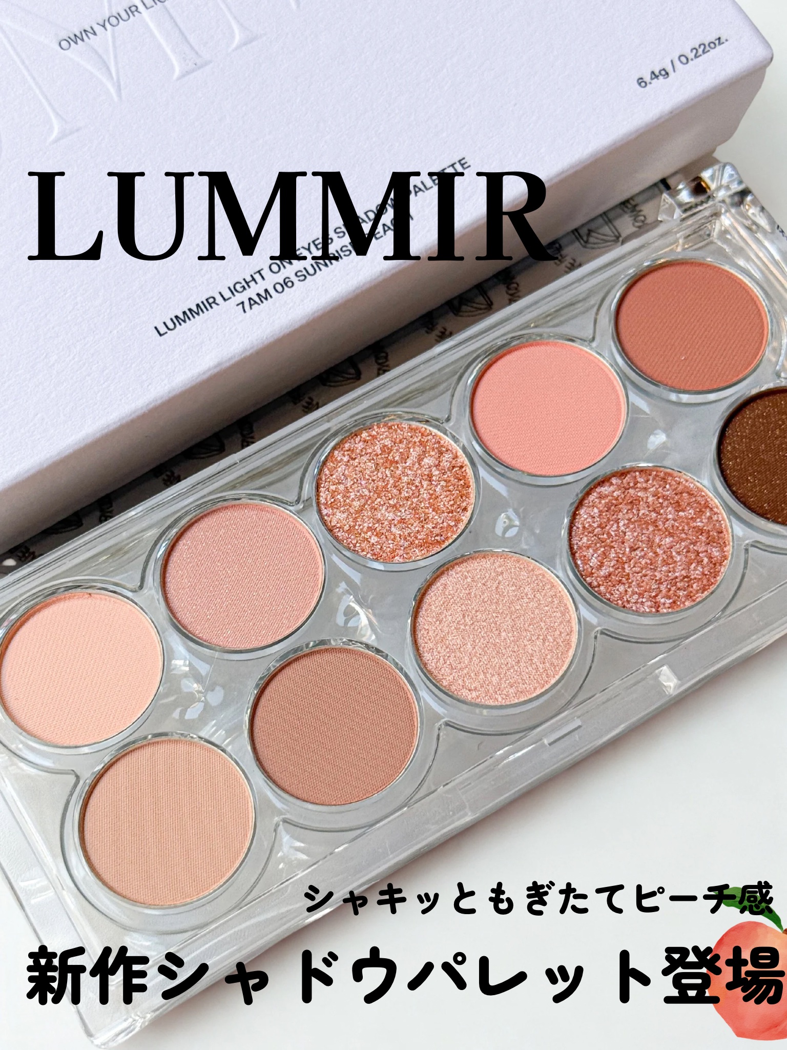 ライトオンアイズシャドウパレット/ルミル/アイシャドウパレットを使ったクチコミ（1枚目）