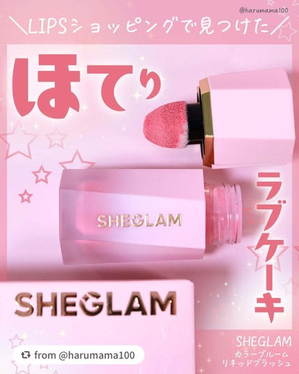 シーグラム カラーブルーム リキッドブラッシュ/SHEGLAM/リキッドチークを使ったクチコミ(1枚目)