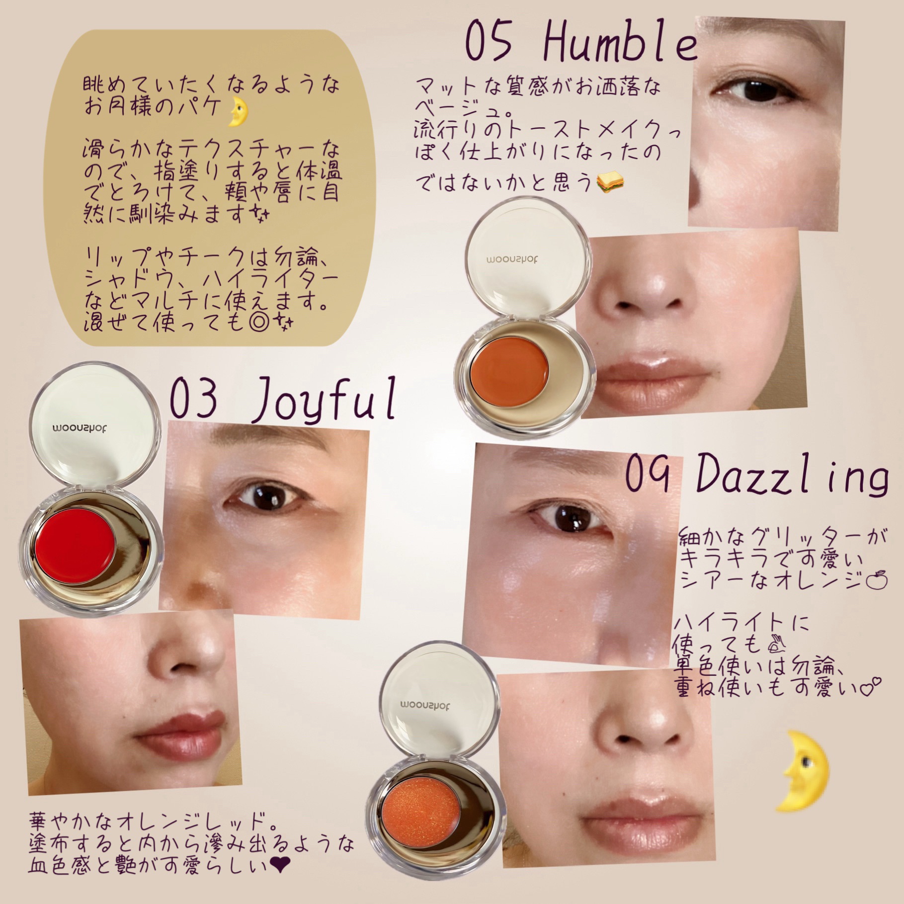 メルティングムードリップ&チーク/moonshot/ジェル・クリームチークを使ったクチコミ（3枚目）