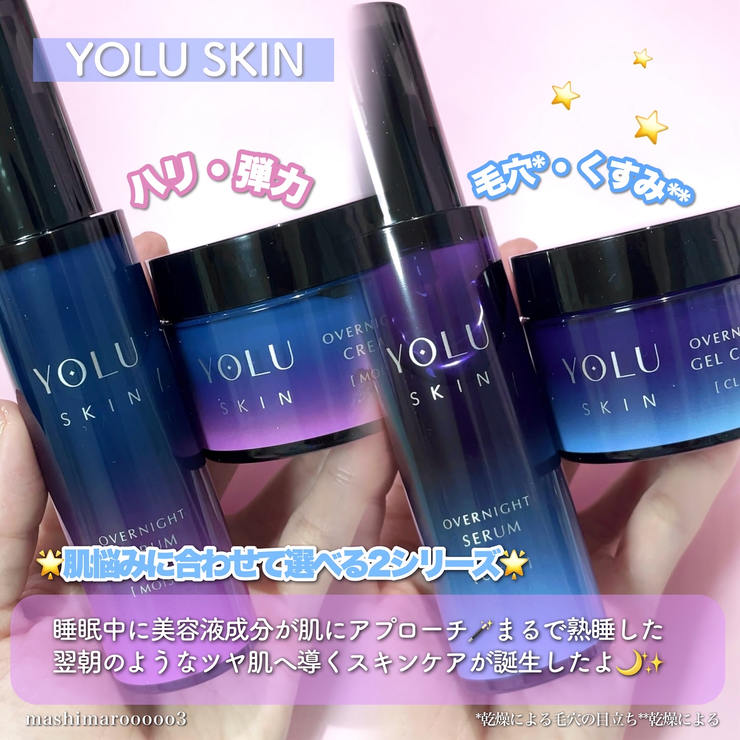 ヨル スキン オーバーナイトセラム モイスト/YOLU/美容液を使ったクチコミ（2枚目）