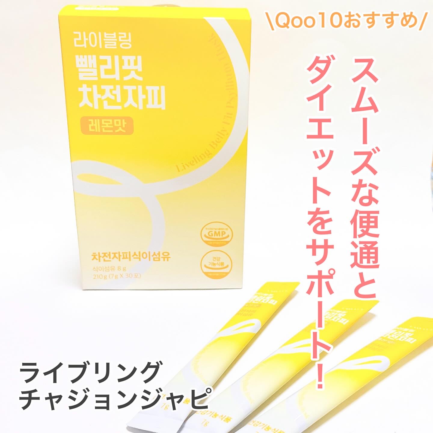 ライブリングオオバコ外皮食物繊維/LIVELING/その他ドリンクを使ったクチコミ（1枚目）