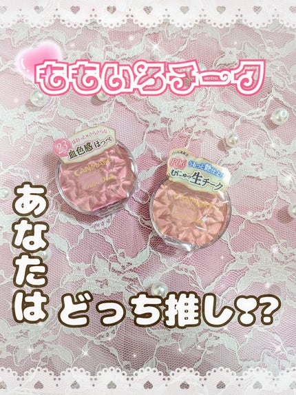 クリームチーク(パールタイプ)/キャンメイク/ジェル・クリームチークを使ったクチコミ(1枚目)