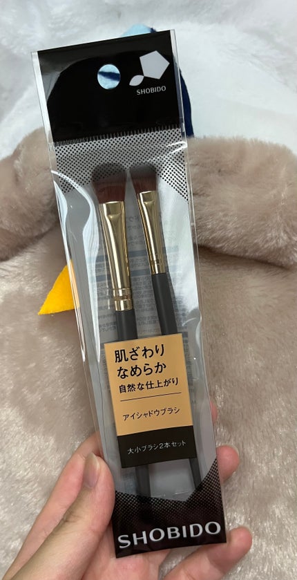 アイシャドウブラシセット/SHOBIDO/メイクブラシを使ったクチコミ(1枚目)