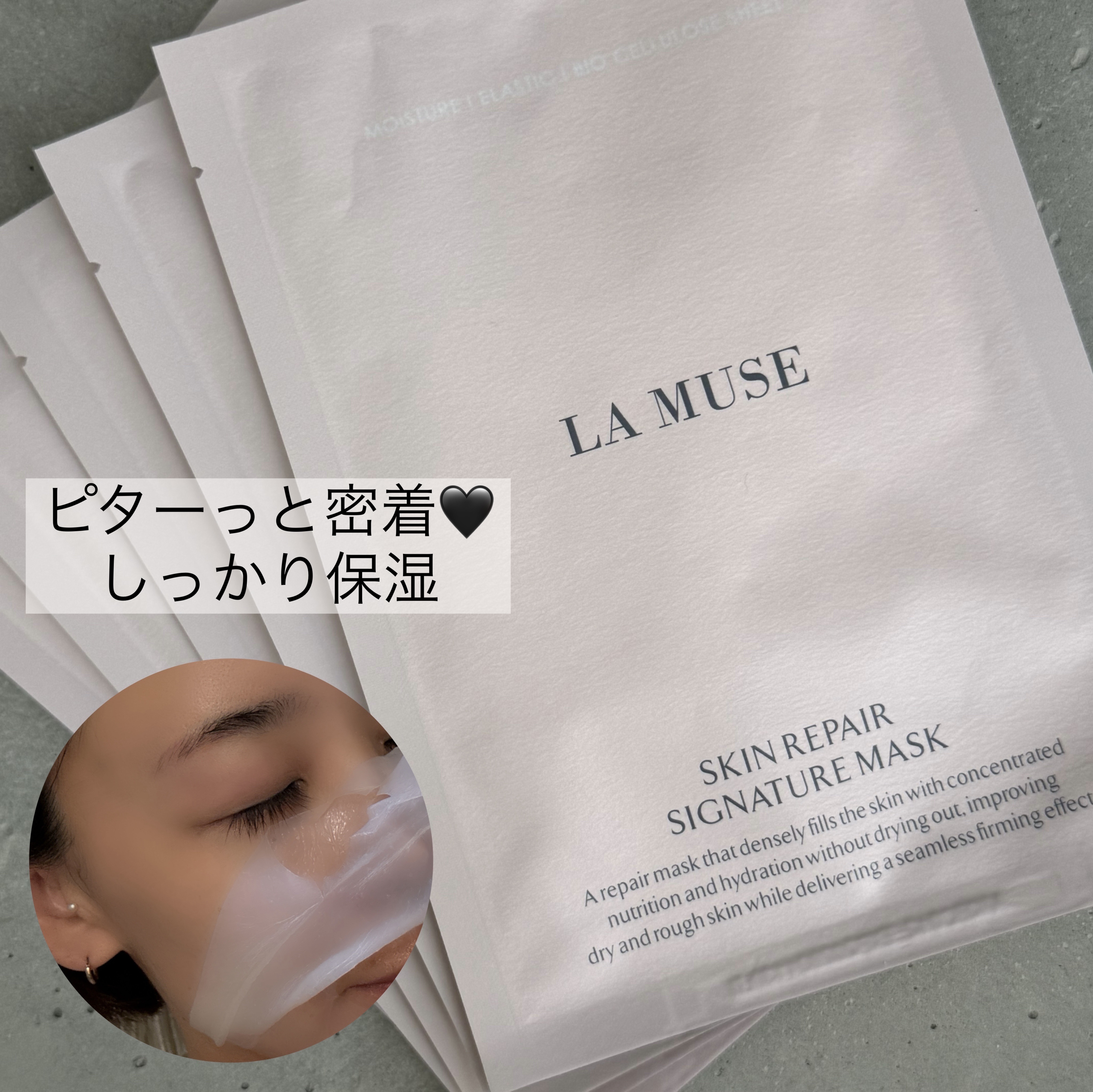スキンリペアシグネチャーマスク/ラミューズ/シートマスク・パックを使ったクチコミ（1枚目）