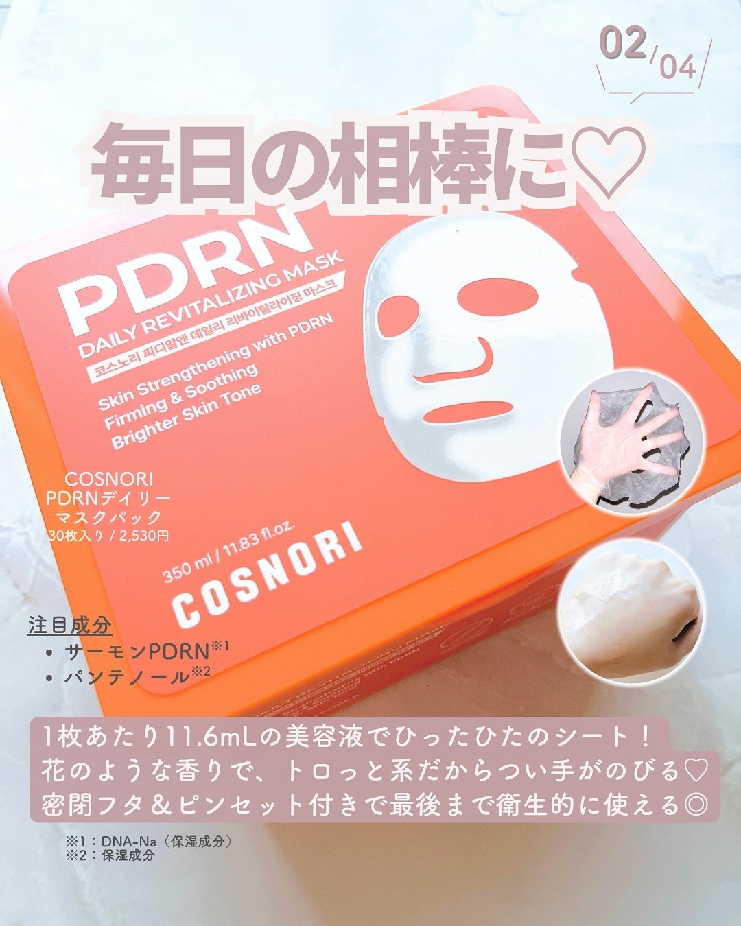 シルクリペアネイルクリーム/COSNORI/ネイルオイル・トリートメントを使ったクチコミ(3枚目)