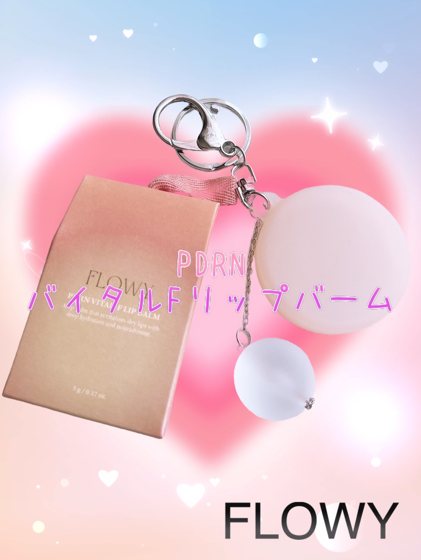 PDRNバイタルFリップバーム/FLOWY/リップバームを使ったクチコミ（1枚目）