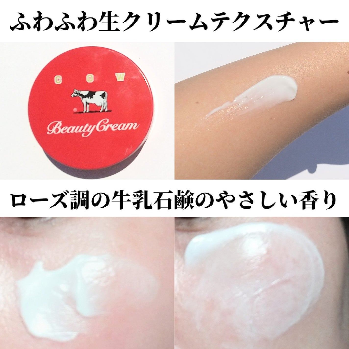 カウブランド 赤箱ビューティクリーム/カウブランド/ボディクリームを使ったクチコミ(2枚目)