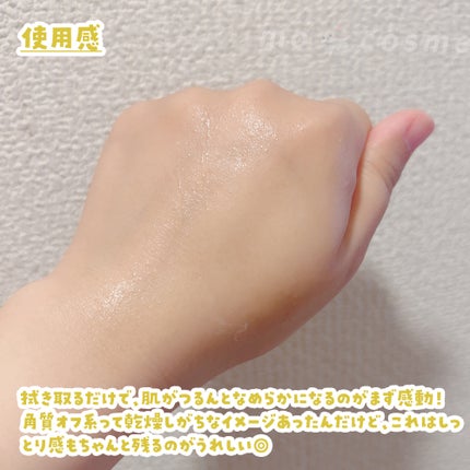 ルクエ コンク/ナリス化粧品/拭き取り化粧水を使ったクチコミ(4枚目)