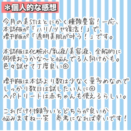 ビタブリッドC フェイス/ビタブリッドジャパン/美容液を使ったクチコミ(9枚目)