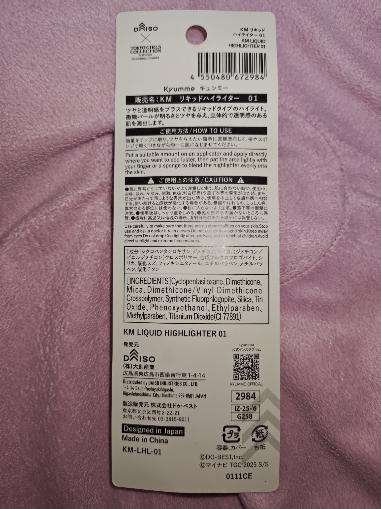 KM リキッドハイライター/Kyumme/リキッドハイライトを使ったクチコミ（2枚目）