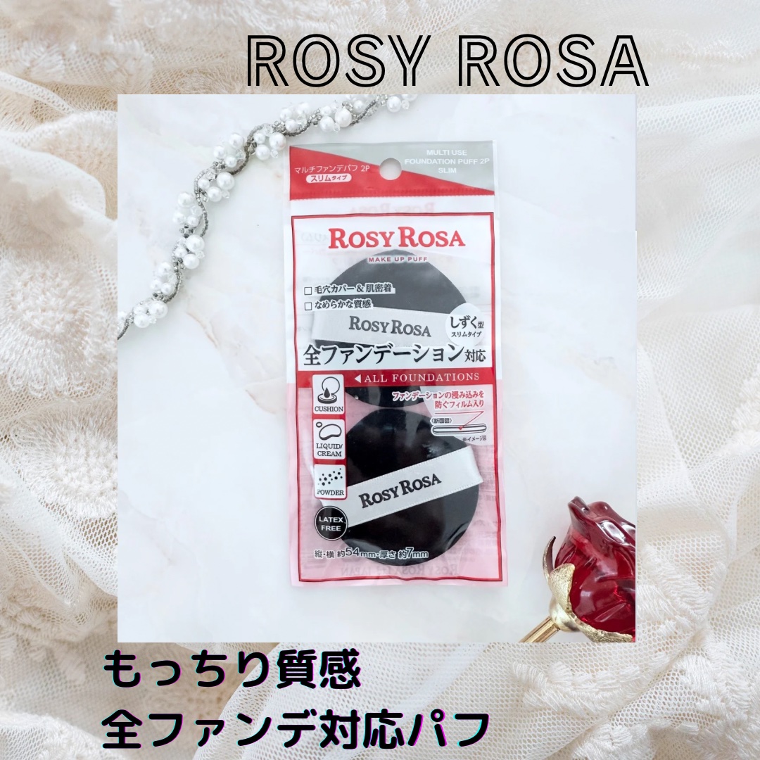 マルチファンデパフ2P 〈スリム〉/ロージーローザ/パフ・スポンジを使ったクチコミ（1枚目）