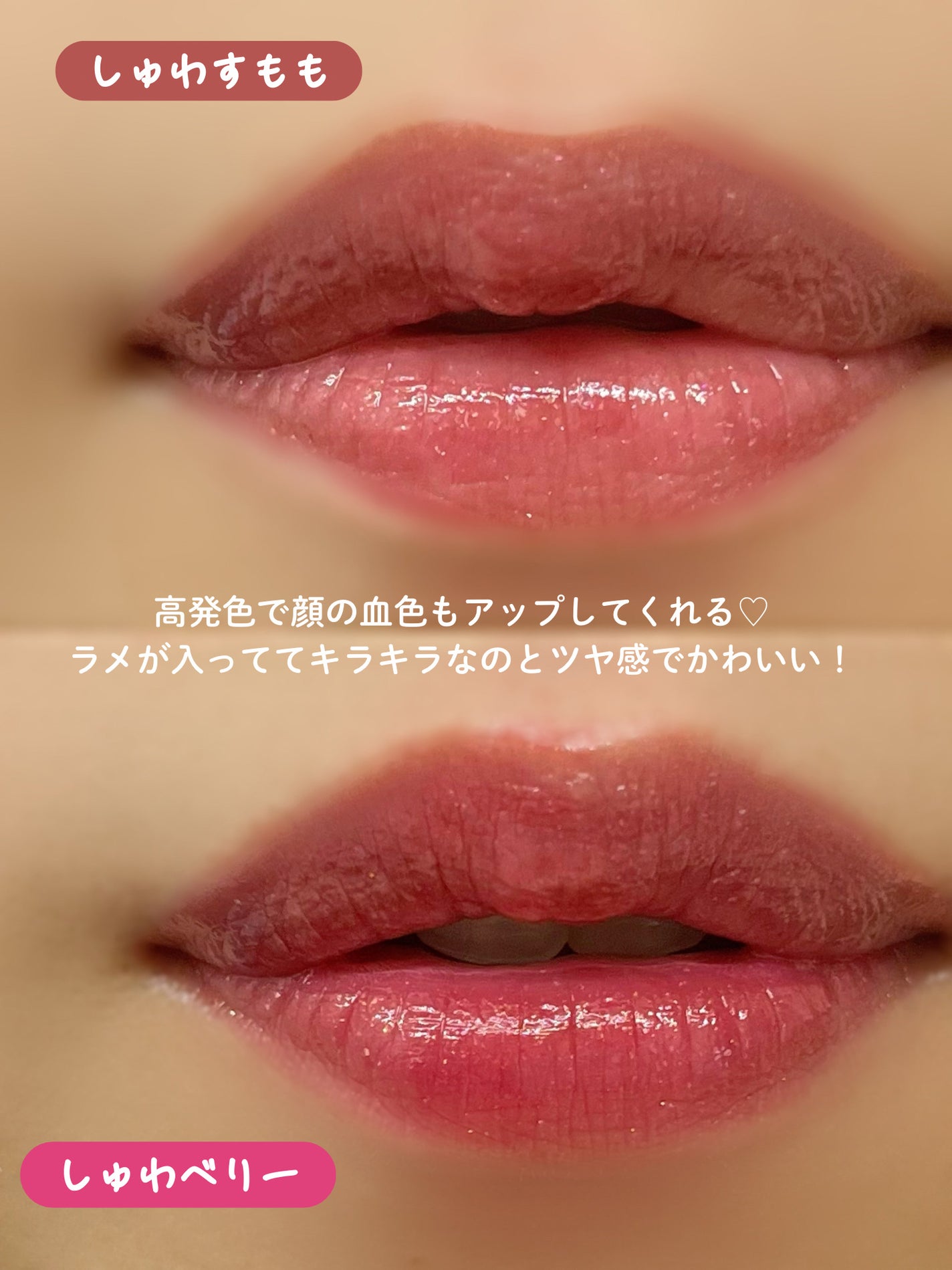 ジェルフィットティント/AMUSE/リップティントを使ったクチコミ(4枚目)