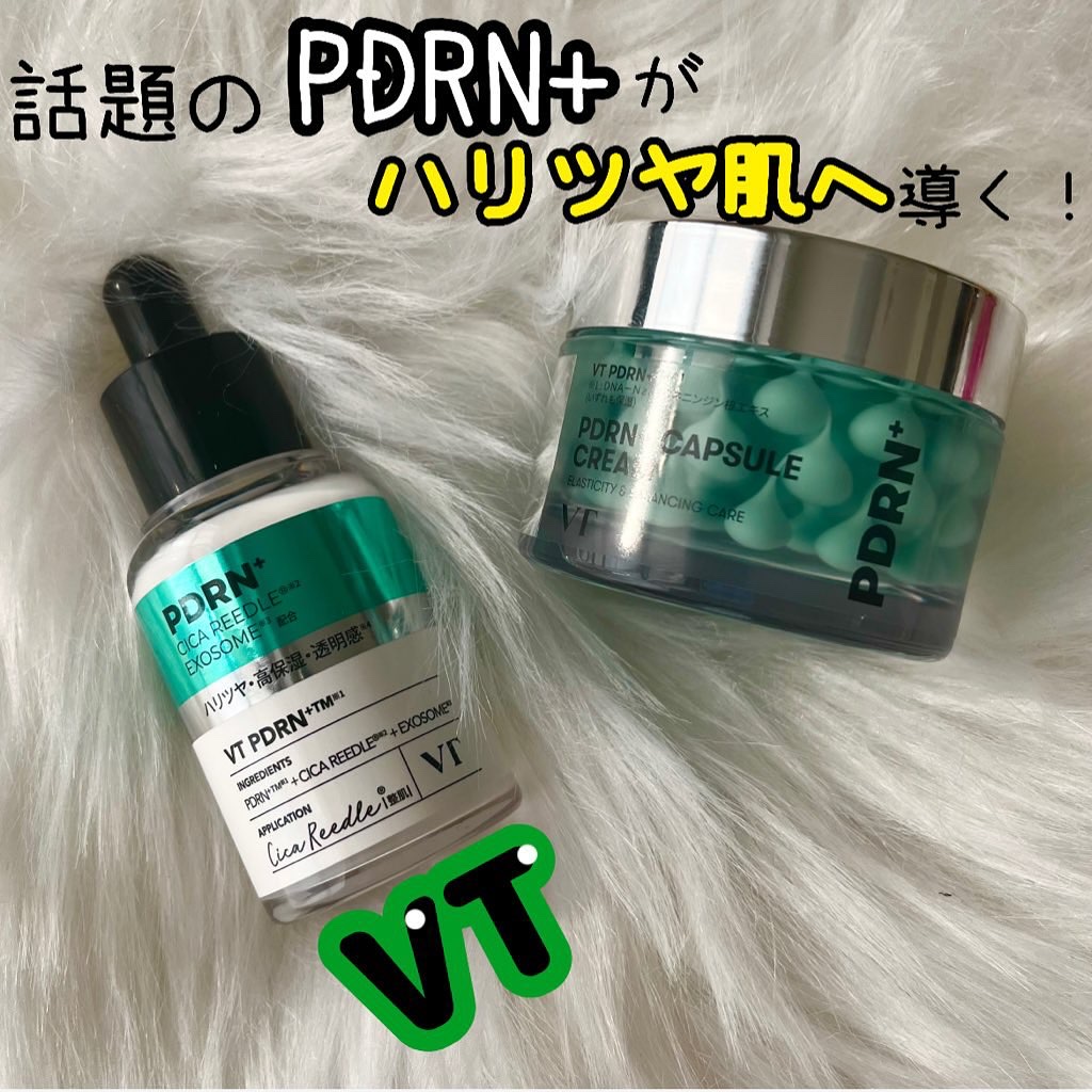 リードルS PDRN+ セラム/VT/美容液を使ったクチコミ（1枚目）