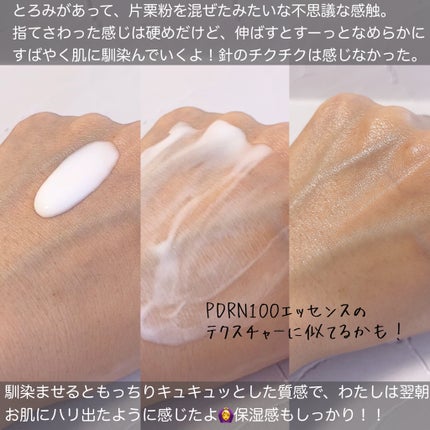 リードルS PDRN+ セラム/VT/美容液を使ったクチコミ(3枚目)