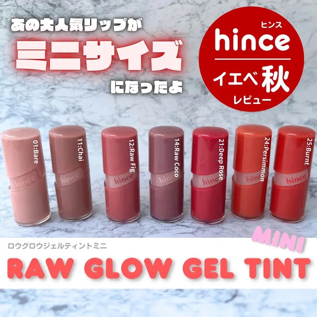 ロウグロウジェルティント/hince/リップティントを使ったクチコミ(1枚目)