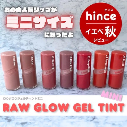 ロウグロウジェルティント R021 ディープローズ(ミニ)/hince/リップティントを使ったクチコミ(1枚目)