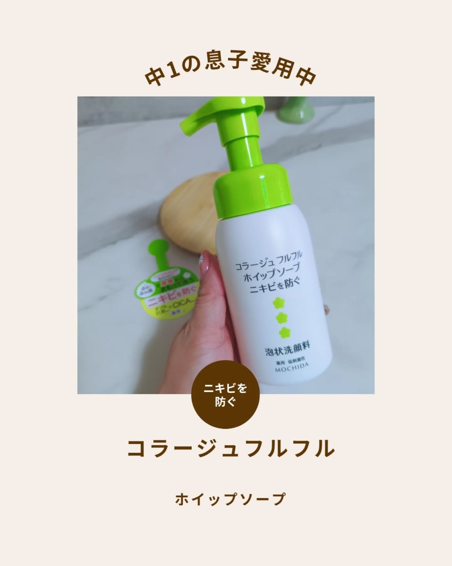 コラージュフルフルホイップソープ /コラージュ/泡洗顔を使ったクチコミ（1枚目）