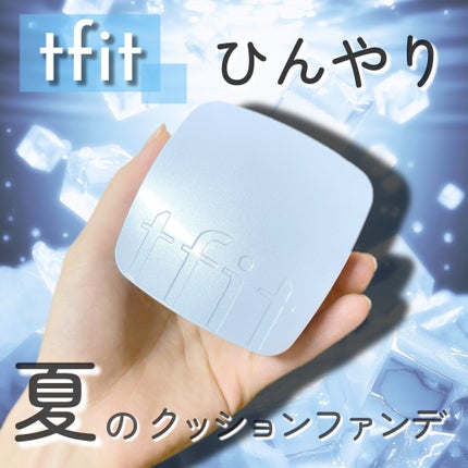 アイシーフィットカバークッションEX/TFIT/クッションファンデーションを使ったクチコミ(1枚目)