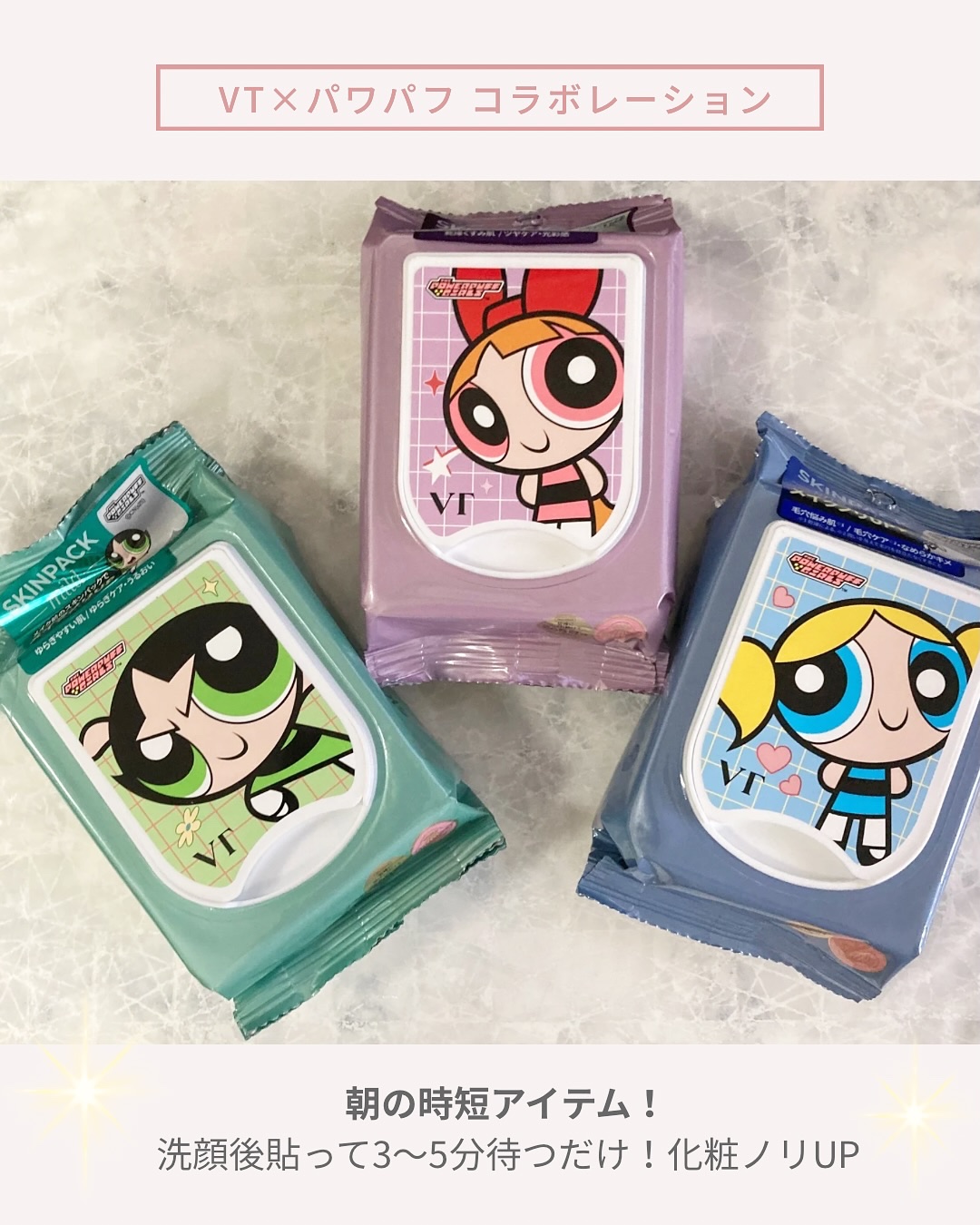 マイルドスキンパック/VT/シートマスク・パックを使ったクチコミ（2枚目）