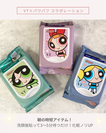 マイルドスキンパック/VT/シートマスク・パックを使ったクチコミ(2枚目)