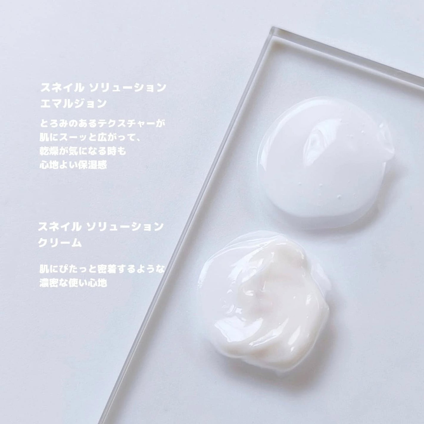 スネイルソリューションクリーム/ネイチャーリパブリック/フェイスクリームを使ったクチコミ(3枚目)