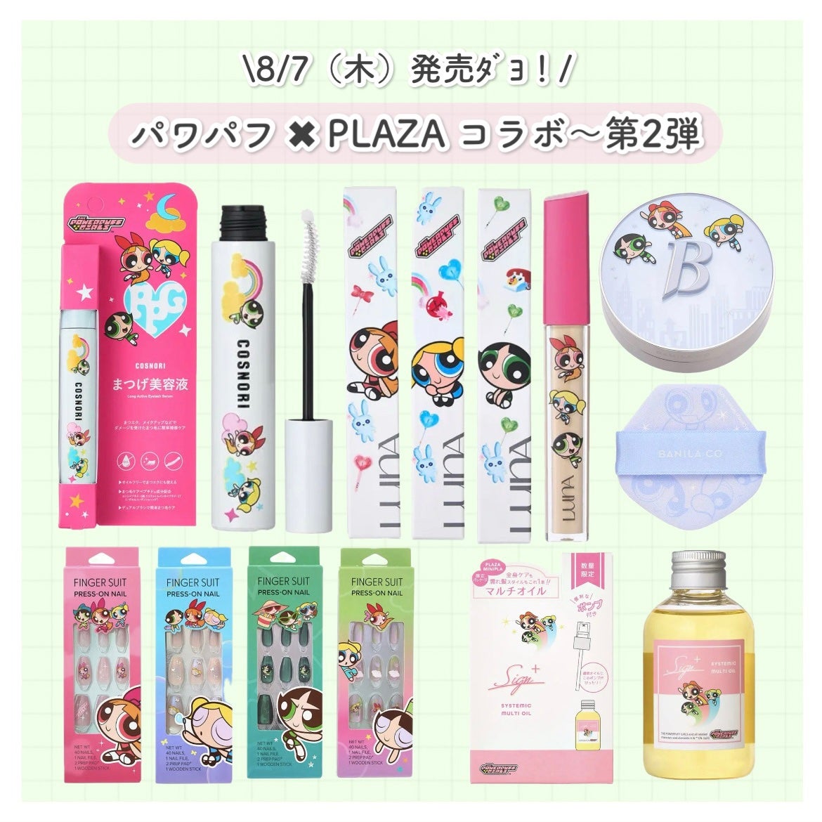 ちびまめ:フォロバします🩷 on LIPS 「パワパフ✖︎PLAZAコラボ〜第2弾🍯🐝⋆゜ほんとに可愛いバニ..」(1枚目)