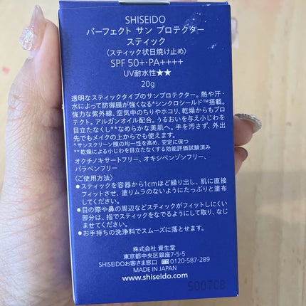 SHISEIDO パーフェクト サン プロテクター スティック/SHISEIDO/日焼け止め・UVケアを使ったクチコミ(3枚目)