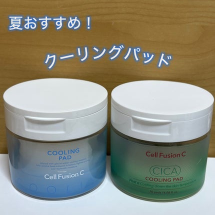 ポストアルファクーリングパッド/Cell Fusion C(セルフュージョンシー)/トナーパッドを使ったクチコミ(1枚目)