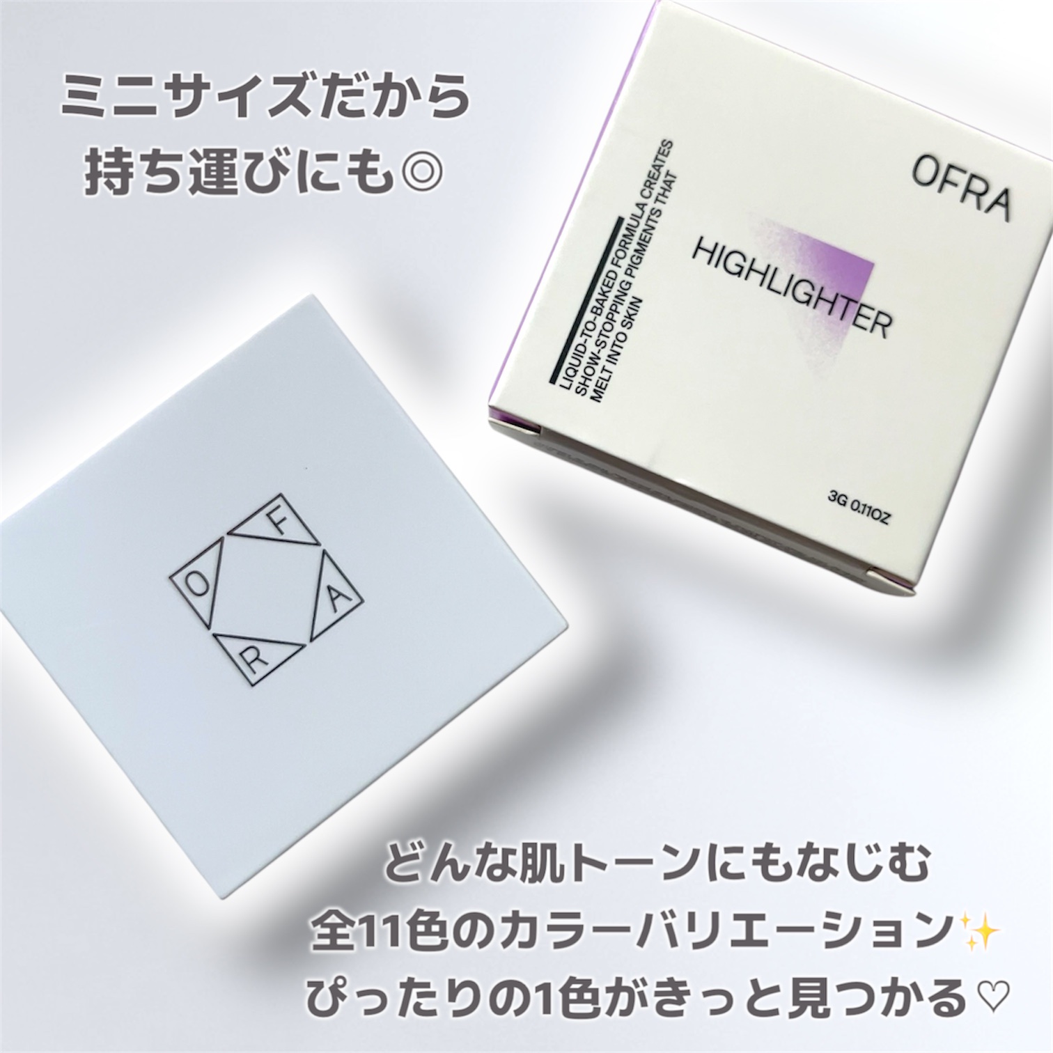 OFRA mini Highlighter/Ofra Cosmetics/パウダーハイライトを使ったクチコミ（3枚目）