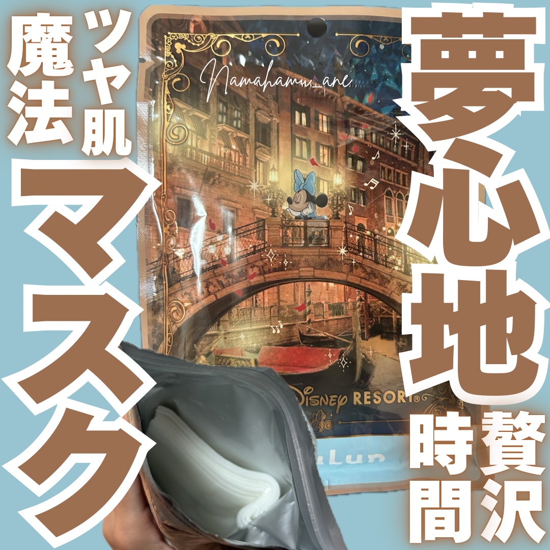 デザインフェイスパック/ディズニーストア/シートマスク・パックを使ったクチコミ（1枚目）