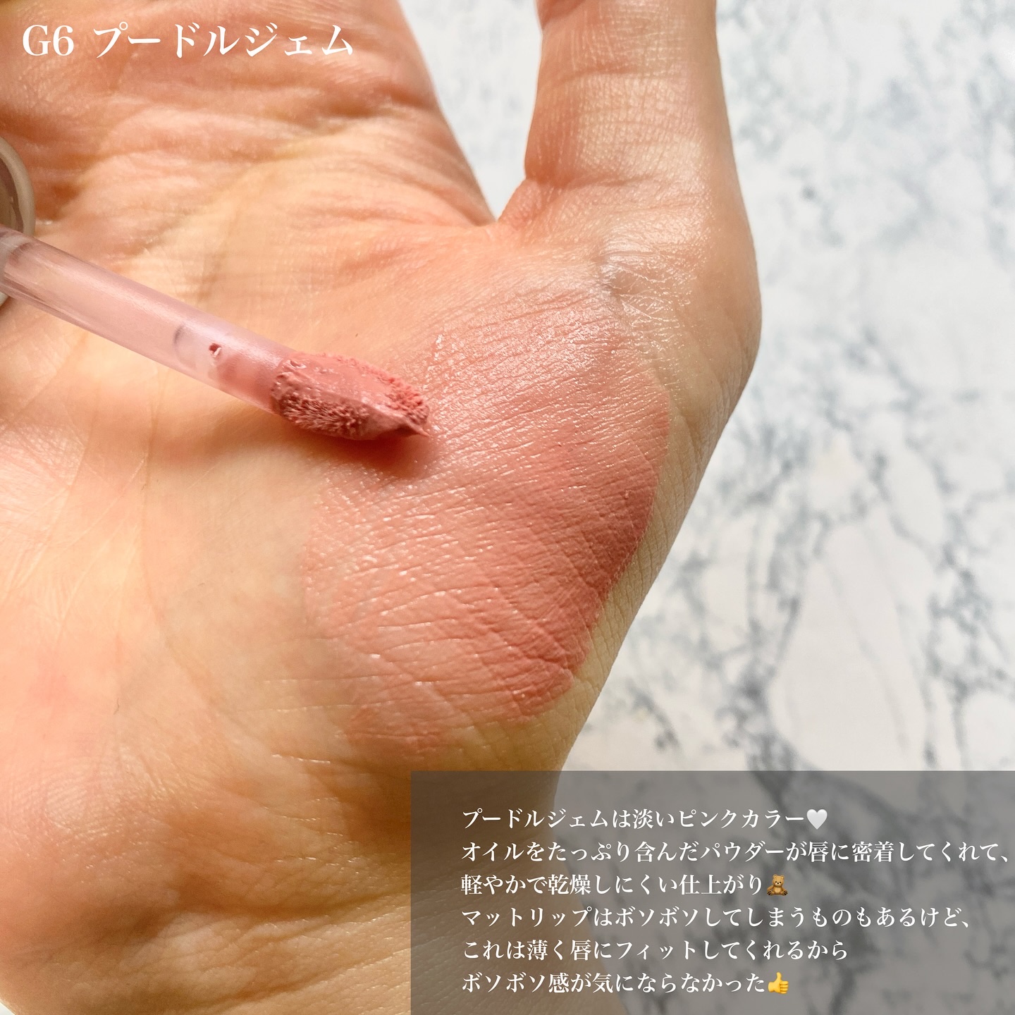 エントロピー チャームティント グロッシージェル/ENTROPY/リップティントを使ったクチコミ（3枚目）