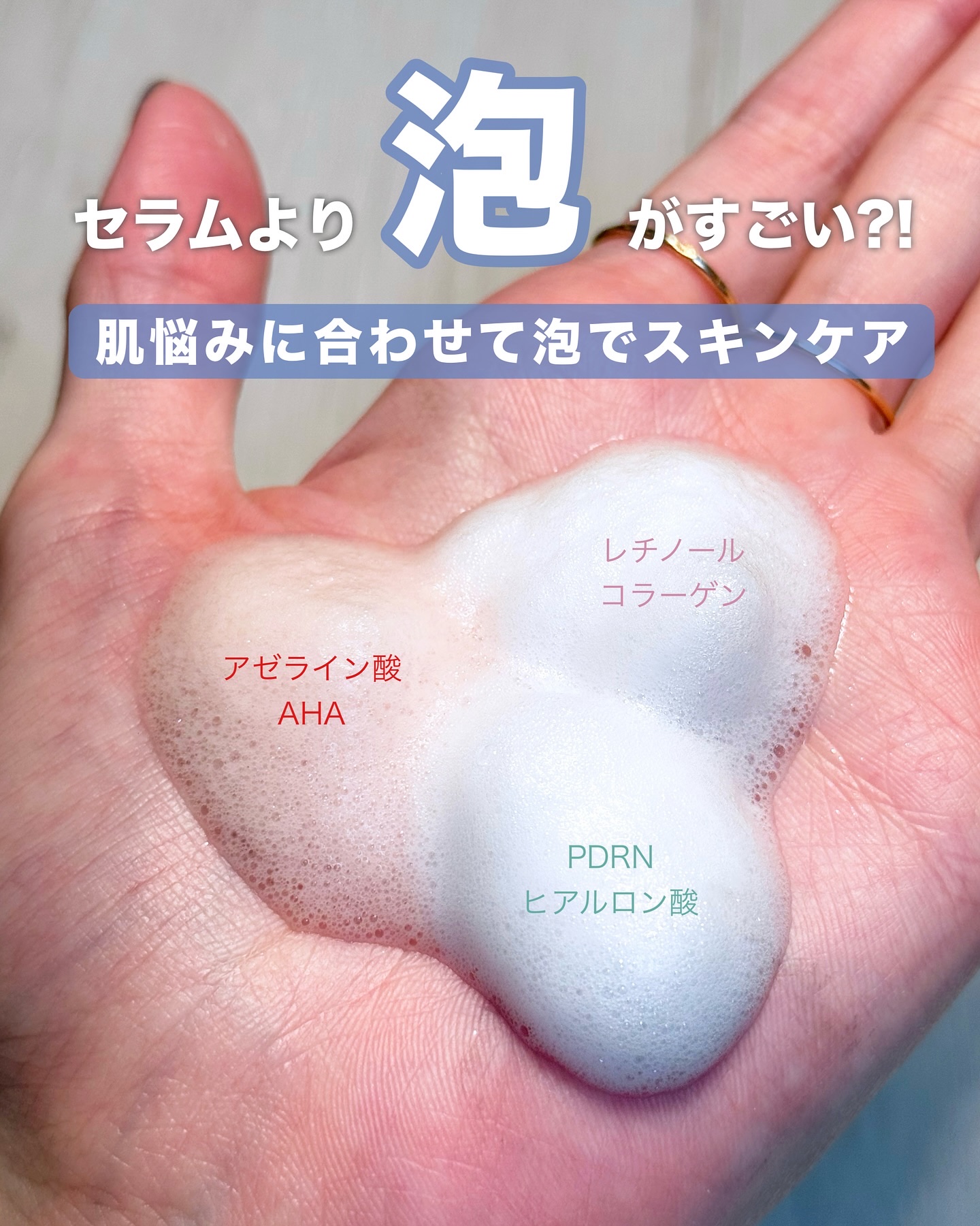 PDRN ヒアルロン酸 ミントマイクロバブルセラム/VT/美容液を使ったクチコミ（1枚目）