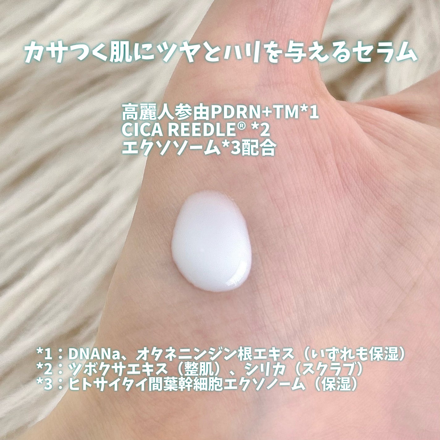 リードルS PDRN+ セラム/VT/美容液を使ったクチコミ(4枚目)