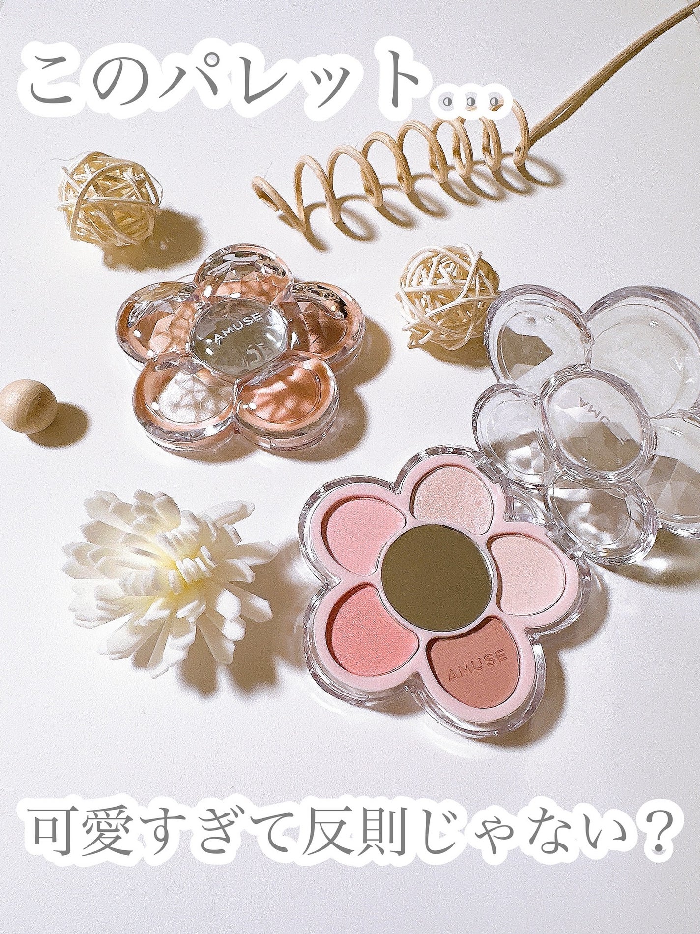 フローラアイパレット/AMUSE/アイシャドウを使ったクチコミ(1枚目)