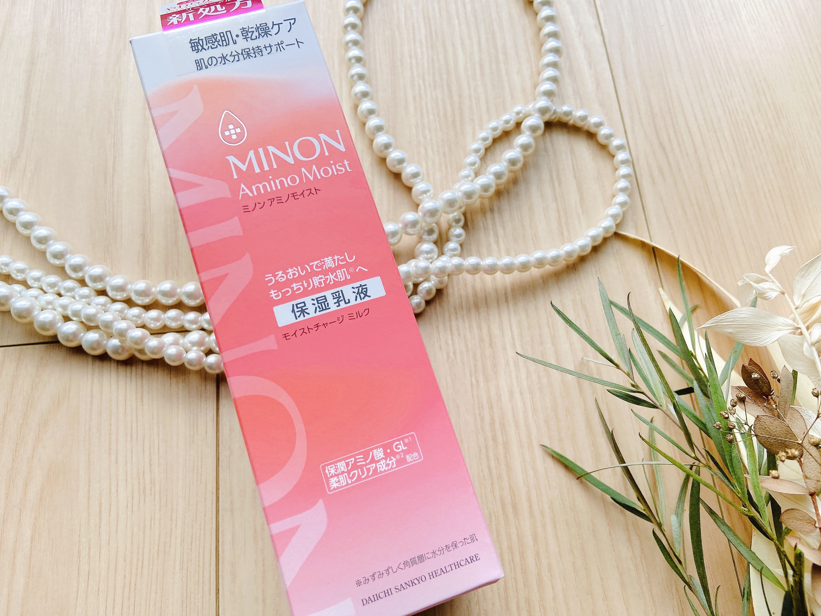 ミノン アミノモイスト モイストチャージ ミルク/ミノン/乳液を使ったクチコミ（3枚目）
