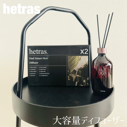 プレミアムディフューザー/hetras/ルームフレグランスを使ったクチコミ(1枚目)