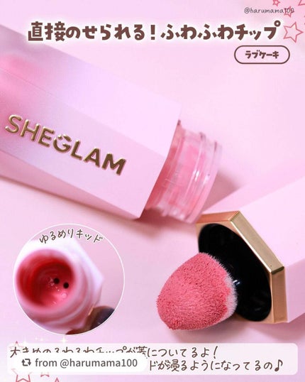 シーグラム カラーブルーム リキッドブラッシュ/SHEGLAM/リキッドチークを使ったクチコミ(3枚目)
