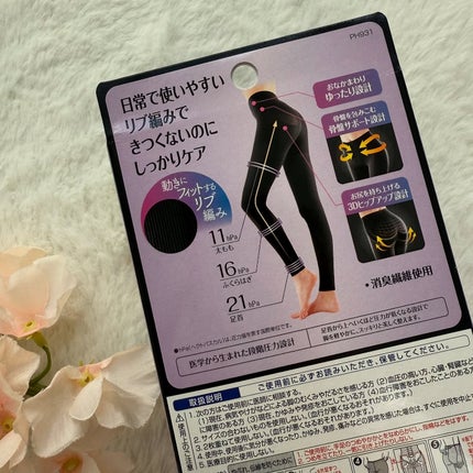 着圧リブレギンス/SLIMWALK/着圧ソックス・レギンスを使ったクチコミ(5枚目)