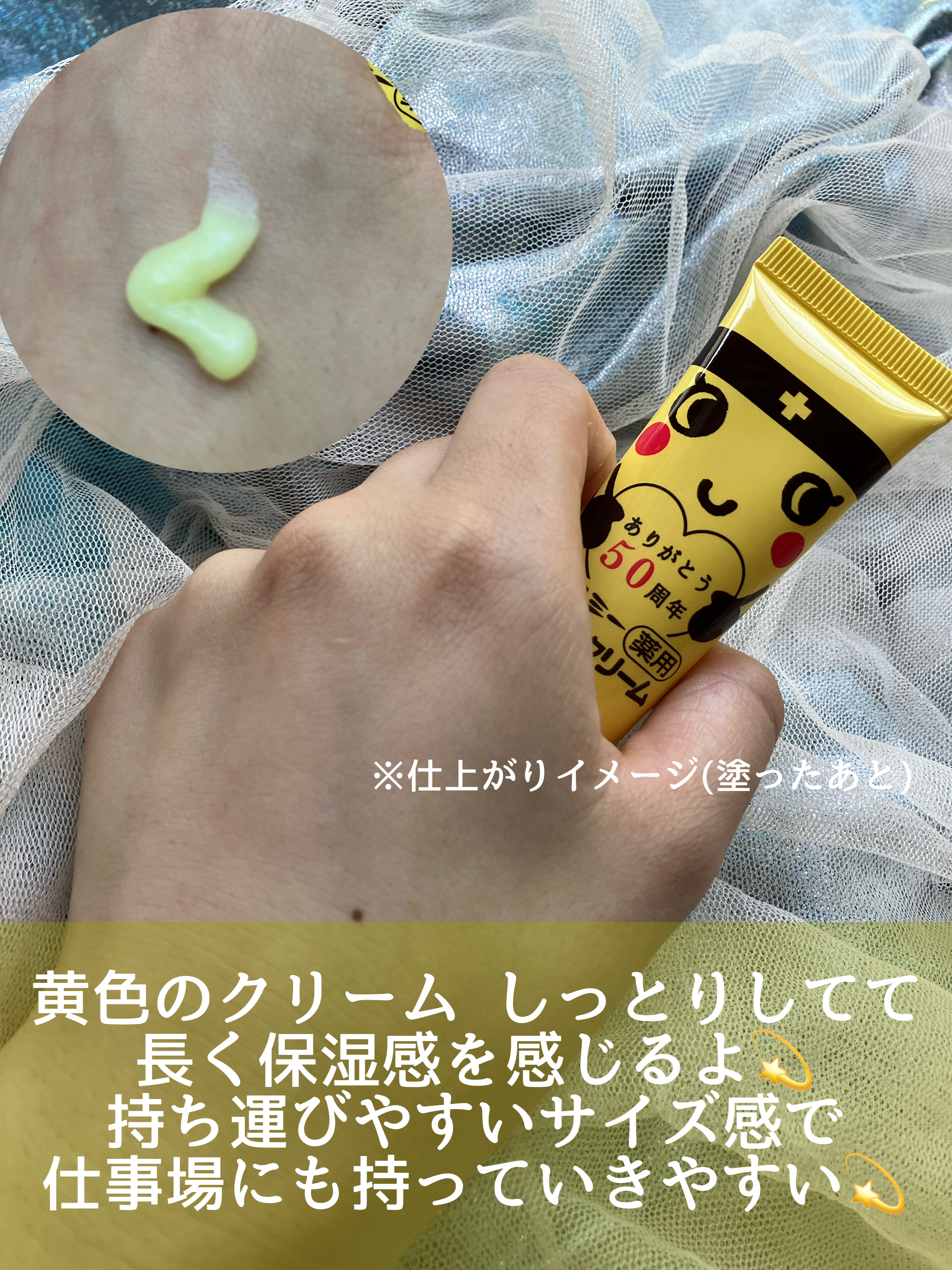 キスミー薬用ハンドクリーム/キスミー 薬用シリーズ/ハンドクリームを使ったクチコミ（2枚目）