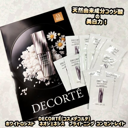 ホワイトロジスト ネオジェネシス ブライトニング コンセントレイト/DECORTÉ/美容液を使ったクチコミ(1枚目)