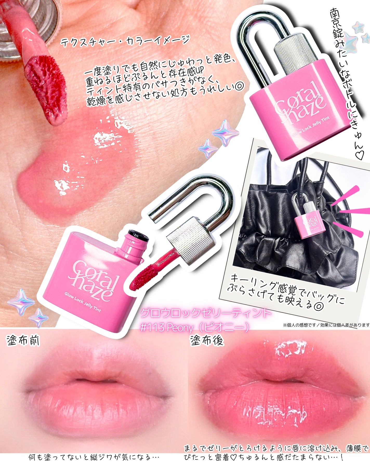 グロウロックゼリーティント/Coralhaze/リップティントを使ったクチコミ(2枚目)