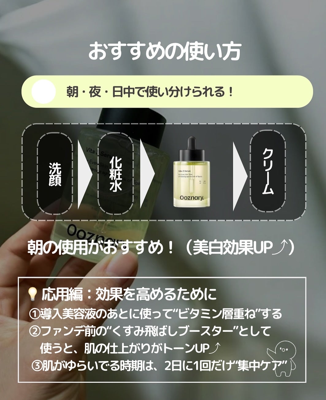 ビタ3セラム/オーズナリー/美容液を使ったクチコミ(4枚目)